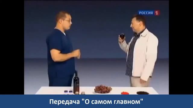 Что такое Ресвератрол? Reserve. Ресвератрол смотреть онлайн