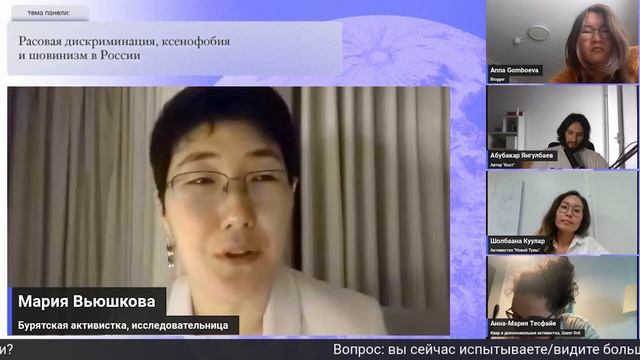 Расовая дискриминация, ксенофобия и шовинизм в России смотреть онлайн