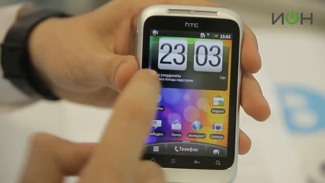 HTC WildFire S