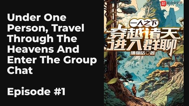 Under One Person, Travel Through The Heavens And Enter The Group Chat EP1-10 FULL | 一人之下，穿越诸天进入群聊 смотреть онлайн