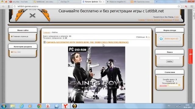 Видео-обзор Как бесплатно скачать с сайта letitbit 28.01.2013 смотреть онлайн