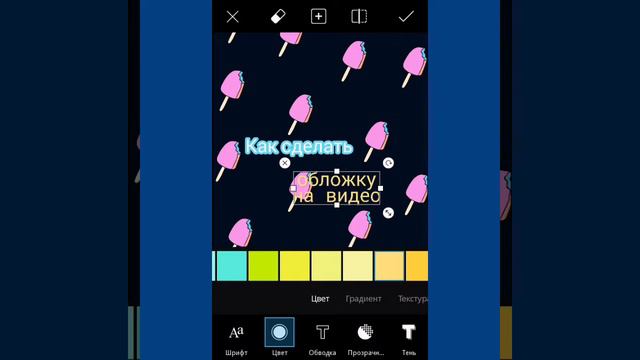 Как сделать обложку для видео? смотреть онлайн