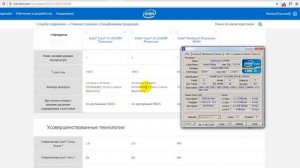 Подбор нового процессора для ноутбука