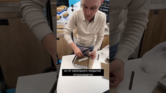 Микроплинтус Laconistiq и кварцвинил с подложкой смотреть онлайн