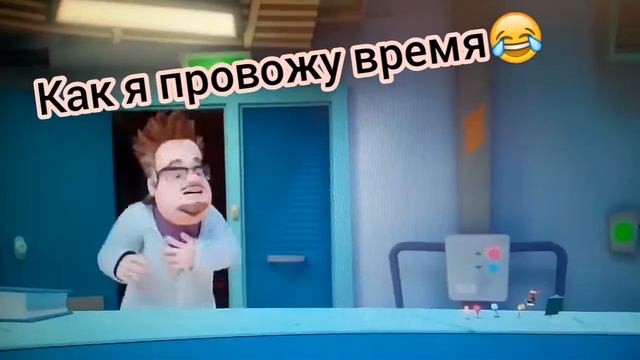 Что я делаю в свободное время😂 смотреть онлайн
