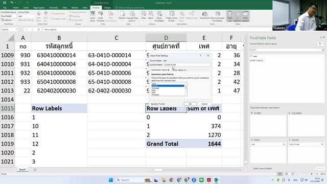 อบรมการจัดเก็บและจัดเตรียมข้อมูล (Presentation work ) part-4 .3 смотреть онлайн