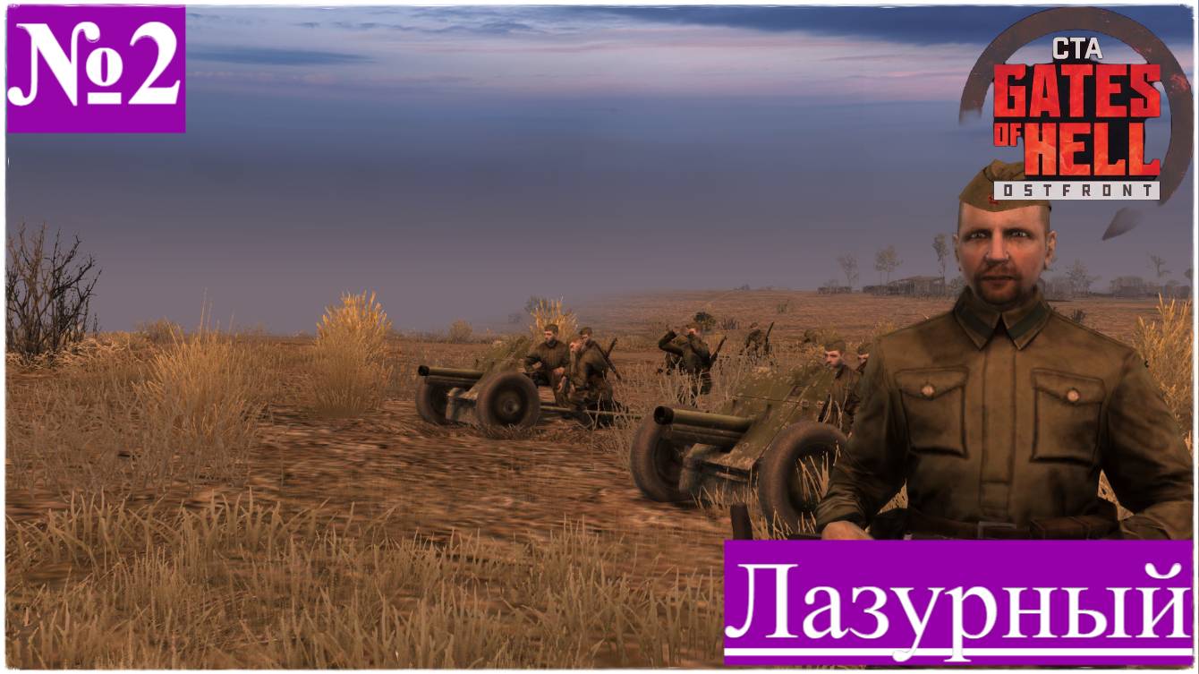 ▶︎ ၊၊||၊|။||||Call to Arms - Gates of Hell: Ostfront![Прохождение динамической компании за СССР][№2] смотреть онлайн