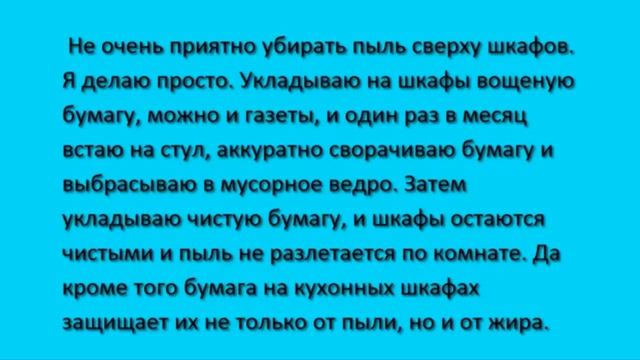 Важные советы хозяйке смотреть онлайн
