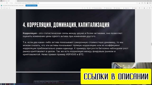 Что влияет на изменение цены актива? Примеры роста и падения стоимости криптовалют. Курс DYOR.