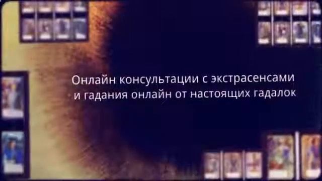 пасьянс гадание онлайн на желание смотреть онлайн