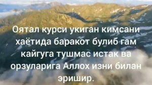 Оятал курси фазилатлари-1