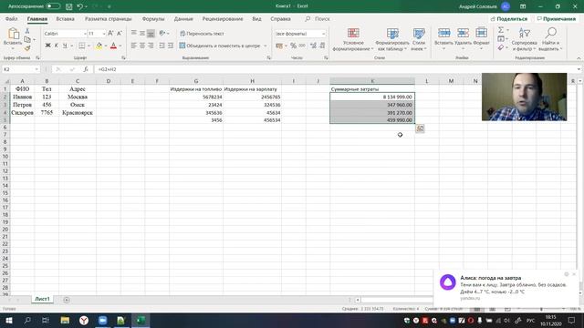 Тема 6 курса "Оператор ЭВМ". Занятие 1: электронные таблицы Excel. смотреть онлайн
