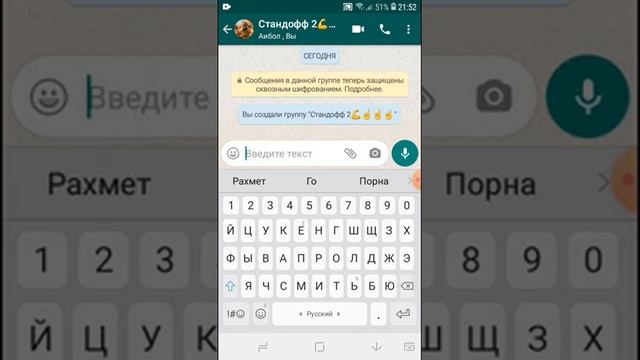 Группа вацап стандофф 2 смотреть онлайн