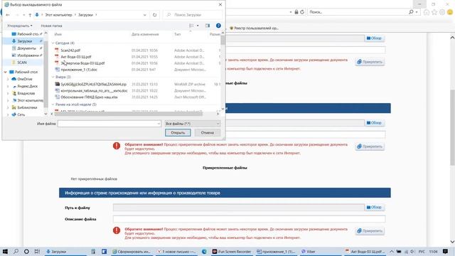 Как разместить в ЕИС Госзакупки исполнение контракта? Разместить акты, платежки. Исполнение по 44-Ф смотреть онлайн