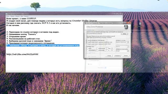 #1 Как скачать и установить UCP 8.1 смотреть онлайн