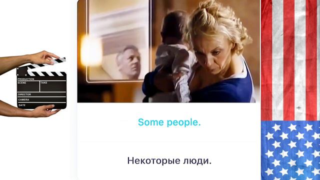 Разговорный Английский по фильмам смотреть онлайн