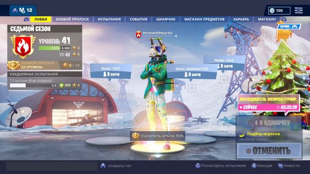 Стримчик по Fortnite в 22:00 будет стендофф 2 смотреть онлайн