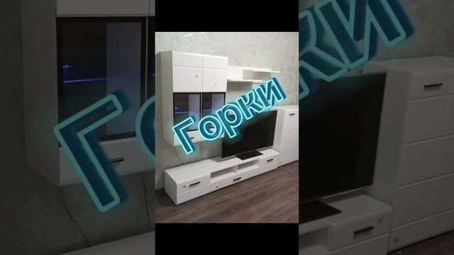 Шкафы, Горки, Комоды. смотреть онлайн