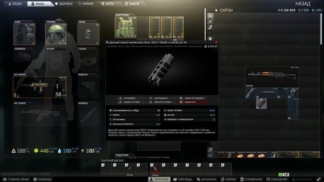 EFT квест Оружейник часть 9 смотреть онлайн