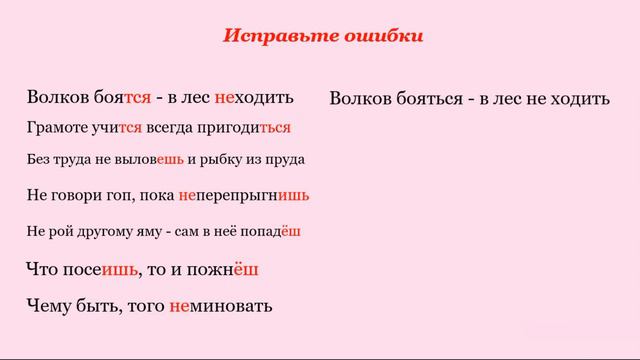 Русский язык_5 класс_Правописание глаголов_повторение смотреть онлайн