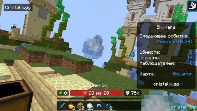 ЛЕГЕНДАРНЫЙ РЕЖИМ СНОВА ОТКРЫТ! Minecraft SkyWars Cristalix смотреть онлайн