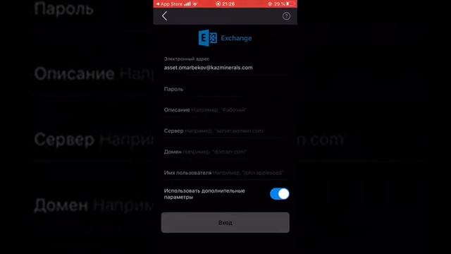 Настройка электронной почты outlook для iOS (iPhone). Set up email in the Outlook for iOS app. смотреть онлайн