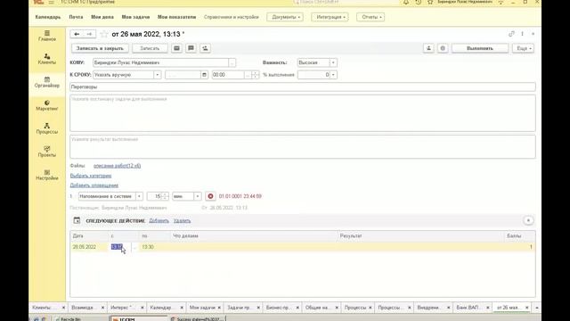 Работа менеджера отдела продаж в 1С:CRM: блок проекты, задачи и взаимодействия - 26.05.2022 смотреть онлайн