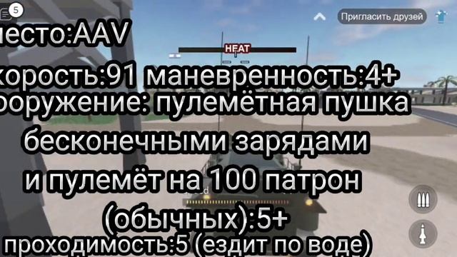 Roblox military tycoon топ 10 наземного транспорта в игре смотреть онлайн