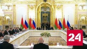 Союзное государство России и Белоруссии – уникальное объединение - Россия 24 