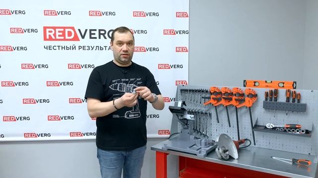 Стойка для МШУ 180, 230мм RedVerg GS-230 смотреть онлайн