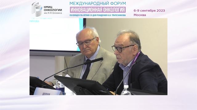 Дискуссия_Сессия Лучевая диагностика. смотреть онлайн
