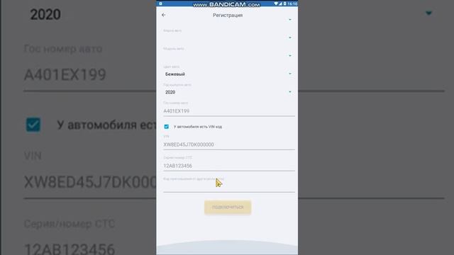 Как установить приложение Легковые решения смотреть онлайн