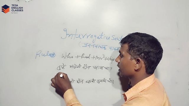 past perfect tense #interrogative_sentence by teja sir #tense смотреть онлайн