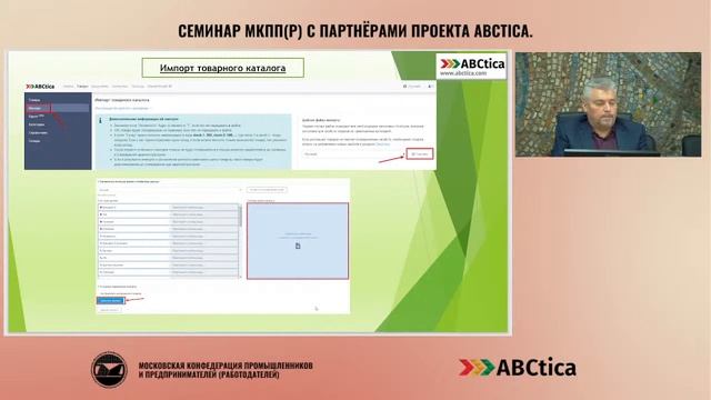 Семинар МКПП(р) с партнёрами проекта ABCtica смотреть онлайн