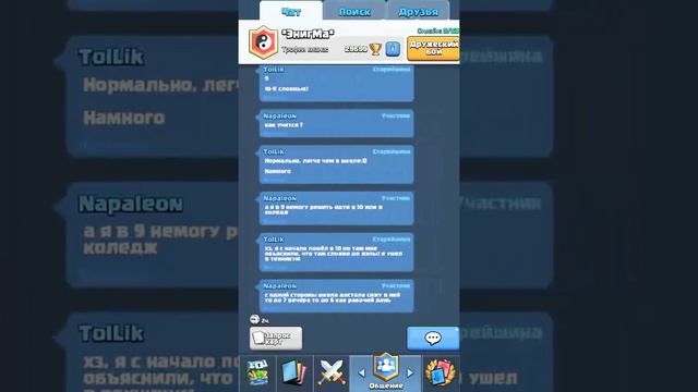 9 арена с 4 легами дровосек 2 лвл ночная ведьма 1 лвл. Пламеный 1 лвл смотреть онлайн