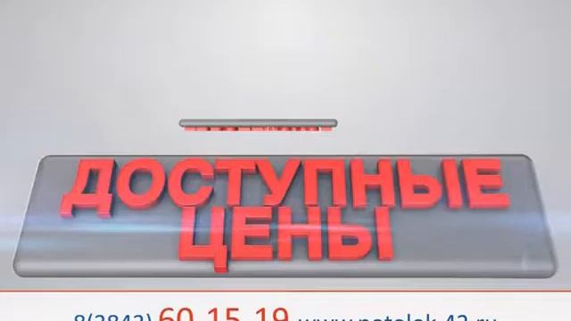 Натяжные потолки в Новокузнецке смотреть онлайн