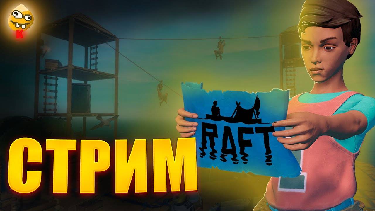 Выживание НА Плоту В Океане #7 смотреть онлайн