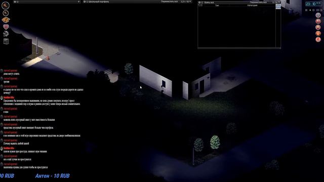 Project Zomboid - Выжить любой ценой #2 смотреть онлайн