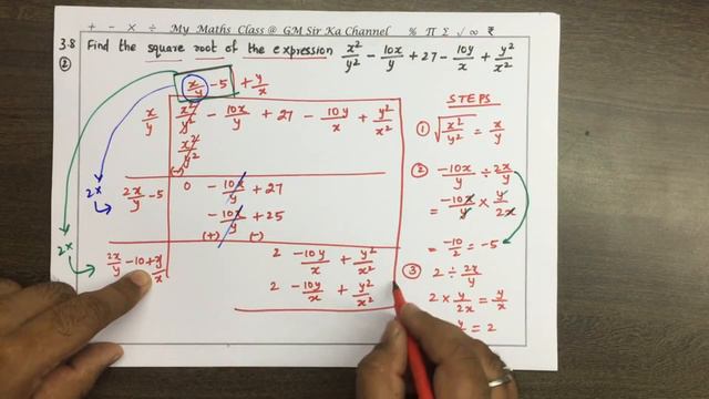 TN maths, CLASS 10, ALGEBRA, FINDING SQUARE ROOT OF THE POLYNOMIAL USING LONG DIVISION METHOD, EAS смотреть онлайн