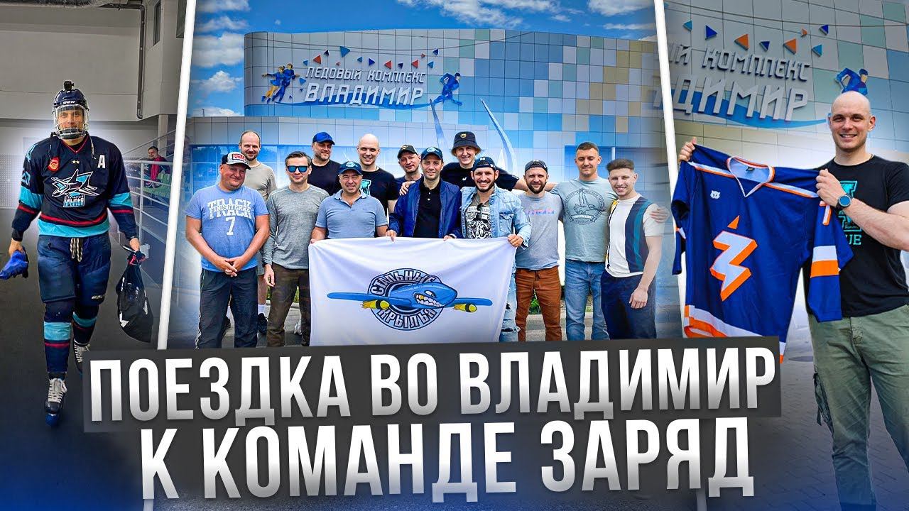 Хоккей в России | Командировка во Владимир | SlapShot смотреть онлайн