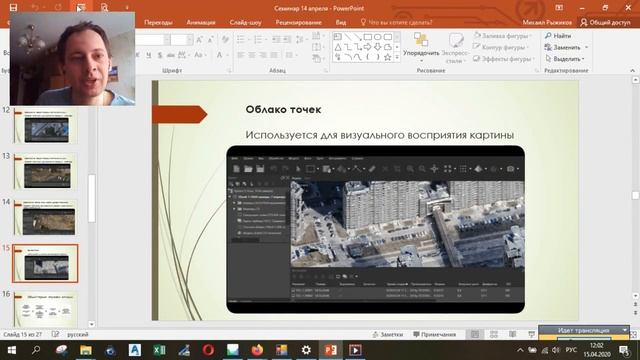 Вебинар "Применение аэрофотосъемки в топографии" смотреть онлайн