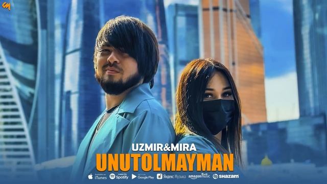 UZmir & Mira - Unutolmayman | Узмир & Мира - Унутолмайман (Audio)
