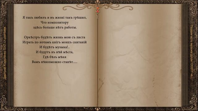 Поэзия есть музыка 120311 vs Дмитрий Короленко БХЛ сл pointalex смотреть онлайн