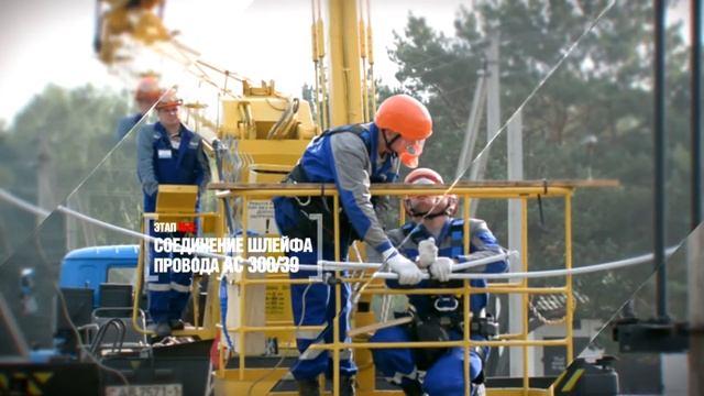 Соревнования бригад по обслуживанию и ремонту высоковольтных линий электропередачи. смотреть онлайн