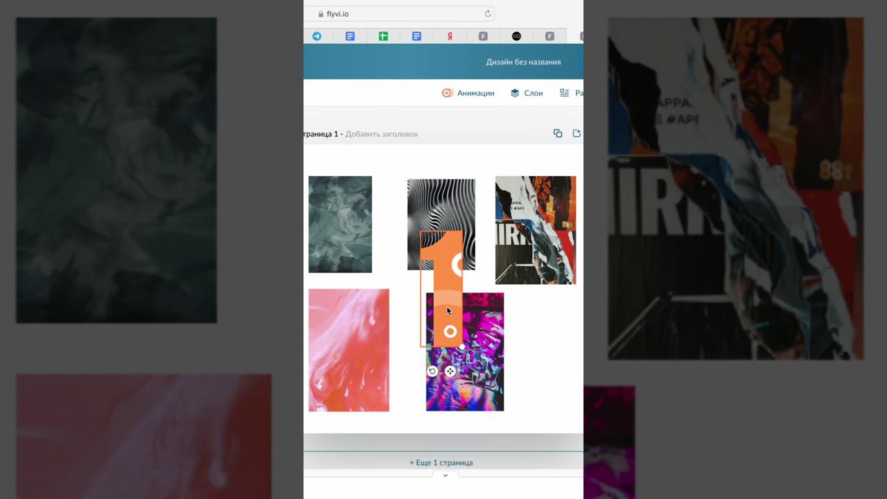 Как сделать текстурные элементы во Flyvi смотреть онлайн