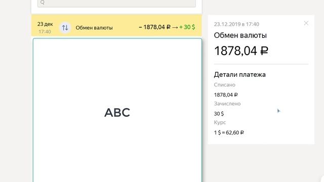 Мультивалютная карта Яндекс Деньги / ИЛИ КАК ПОКУПАТЬ ДЕШЕВЛЕ на #AliExpress ?? смотреть онлайн