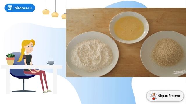 Сборник рецептов