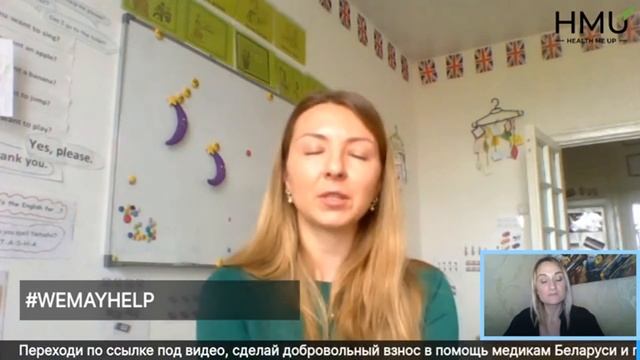 Так ли эффективно онлайн обучение, как традиционные занятия в классе? #WEMAYHELP, Галина Каптюг смотреть онлайн