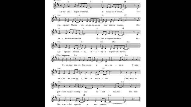 В пустыне рай зацветёт (Увидим славу Господа и величие). Ноты (Paradise will bloom in the desert.) смотреть онлайн