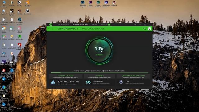Razer Cortex Game Booster помогает или нет? Честный обзор и настройка ! смотреть онлайн